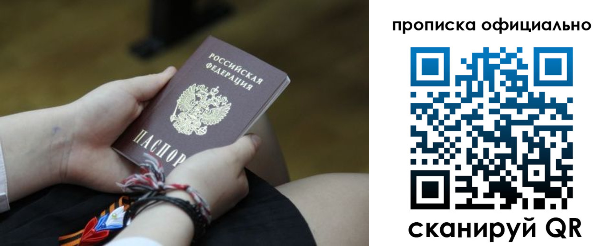 временная регистрация для всех в Апшеронске