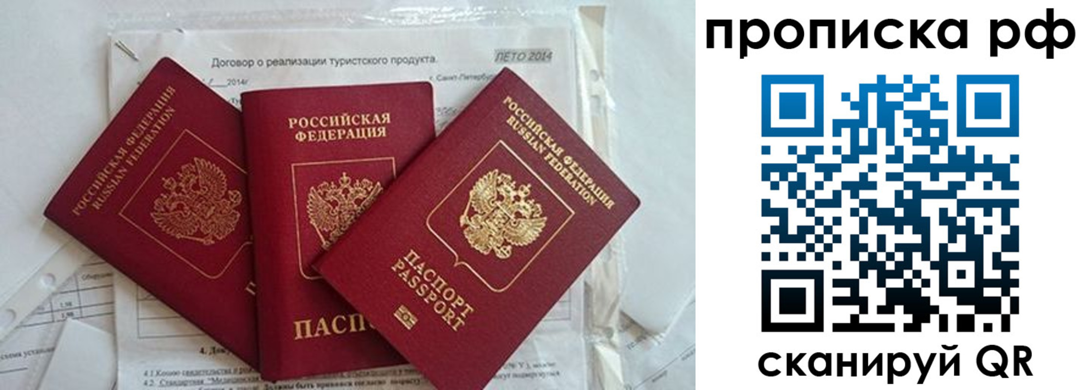 прописка регистрация в Апшеронске
