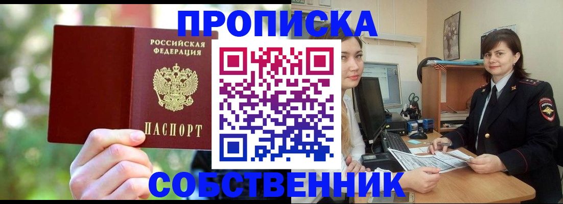 прописка иностранных граждан в Апшеронске