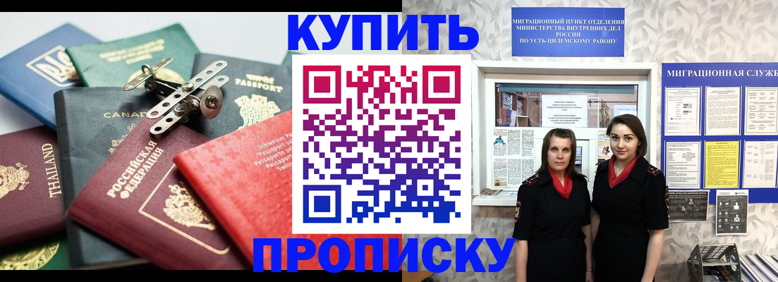 прописка ребенка в Апшеронске