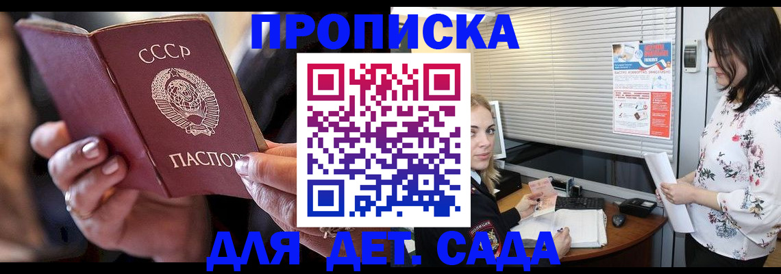 временная регистрация для школы в Апшеронске